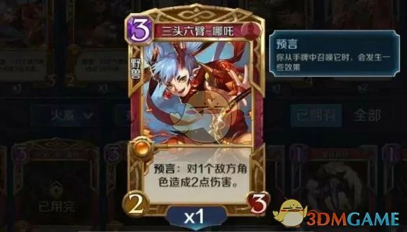 高玩火系卡组搭配攻略