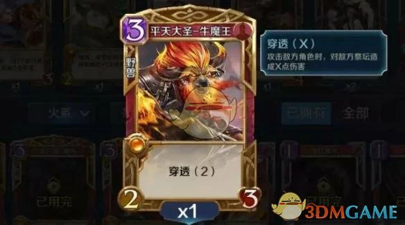 高玩火系卡组搭配攻略