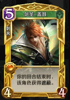 专属金卡盖聂获取攻略
