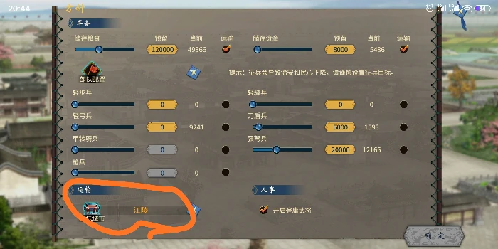 招兵攻略