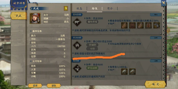 招兵攻略