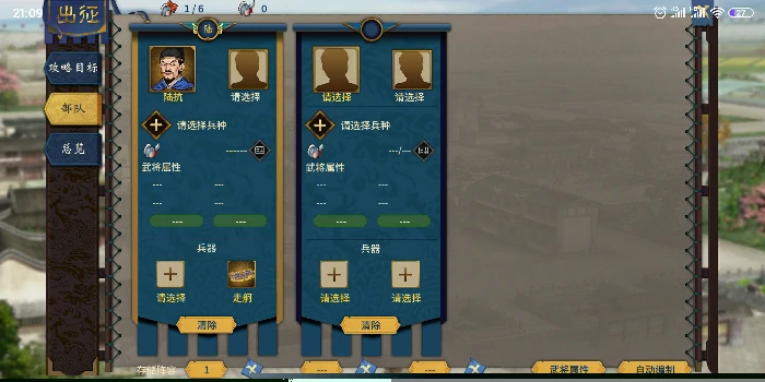 招兵攻略