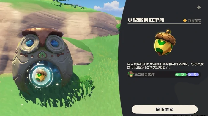 抹茶布丁获取攻略