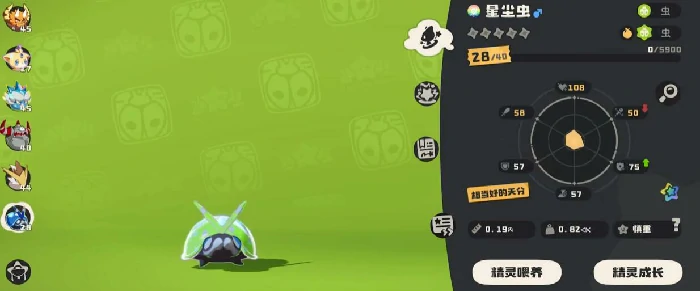 星辰虫玩法介绍