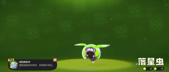 星辰虫玩法介绍