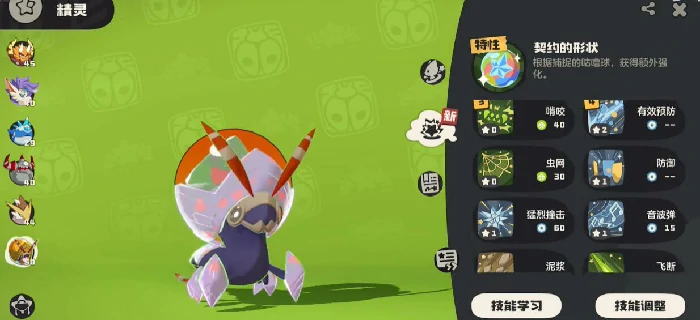 星辰虫玩法介绍