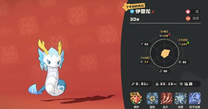 伊雷龙强度分析