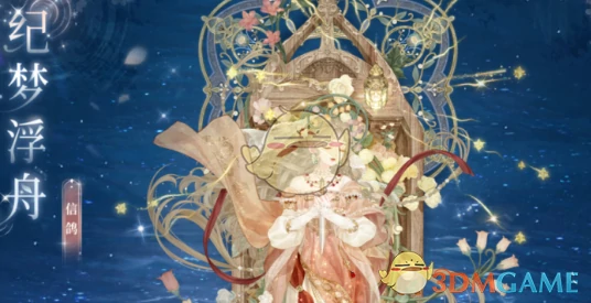 花船巡游速通攻略