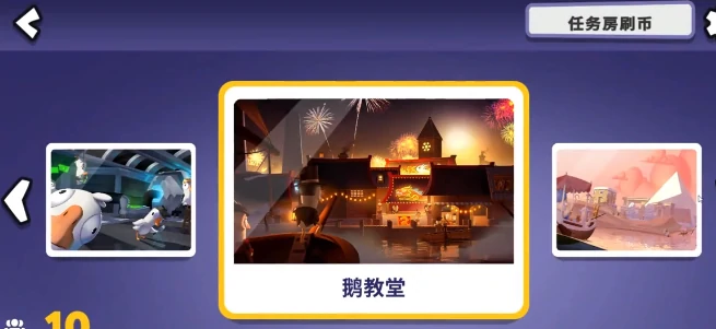 日常活动完成攻略