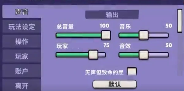 扩音设置攻略