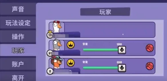 扩音设置攻略
