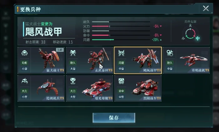 还击流搭配攻略