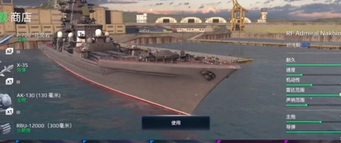 纳西莫夫实战攻略