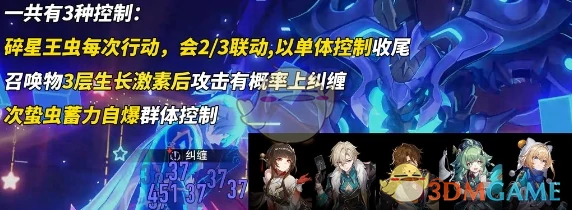 末日幻影螟蝗战首碎星王虫打法攻略