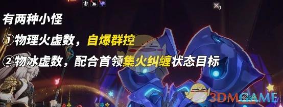末日幻影螟蝗战首碎星王虫打法攻略