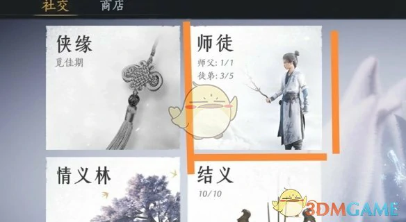 雏燕衔礼速通攻略