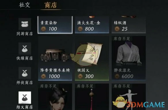 雏燕衔礼速通攻略