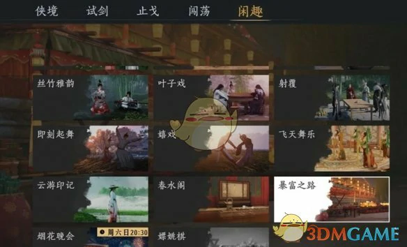 雏燕衔礼速通攻略