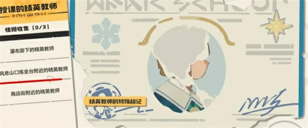 穆利特公主任务完成攻略