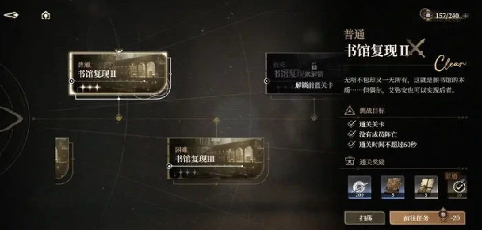 巴别图书馆玩法攻略