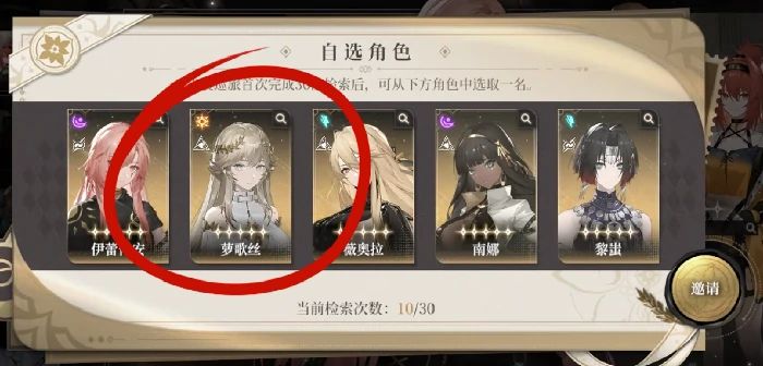 30抽自选获取攻略