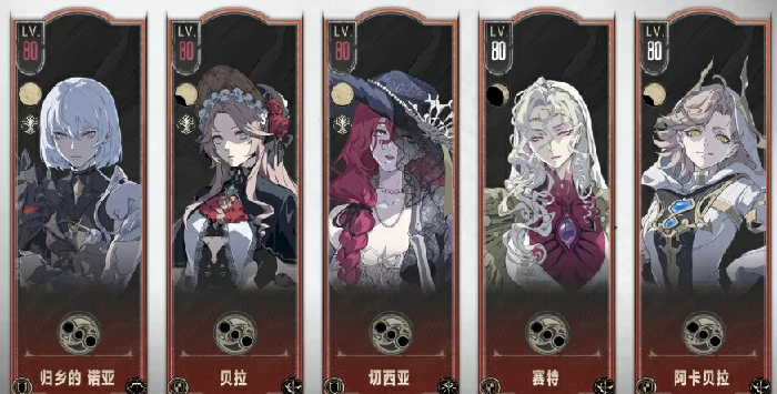 配队选择攻略