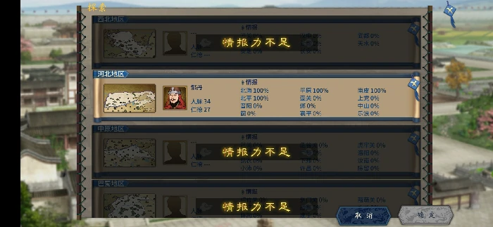 获取武将攻略
