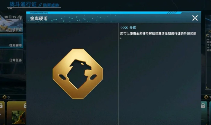 金库硬币作用介绍