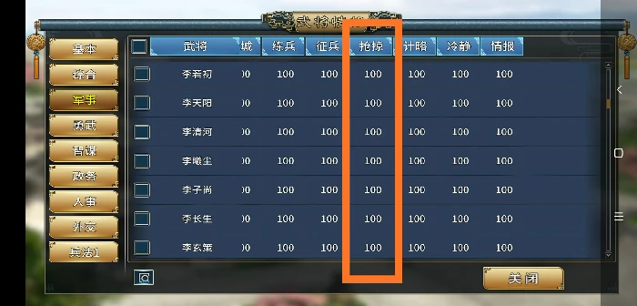 武将抢掠属性介绍