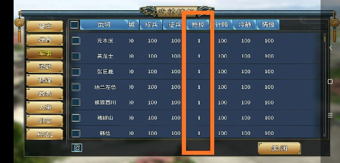 武将抢掠属性介绍