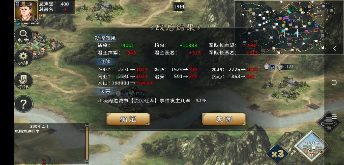 武将抢掠属性介绍