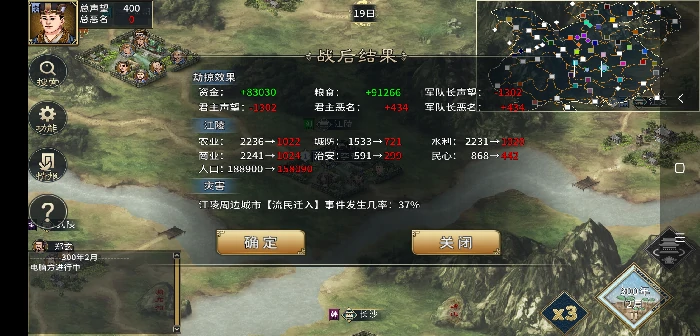 武将抢掠属性介绍