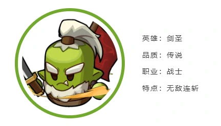 剑圣