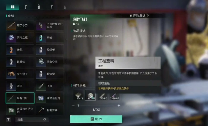 养殖词条介绍