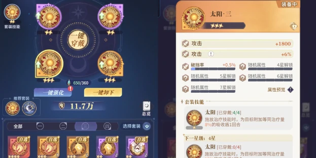买买缇娅全方位玩法攻略