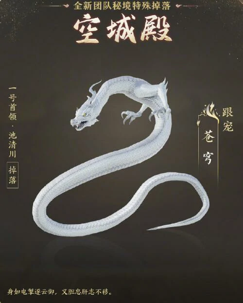 太极秘录版本团队秘境特殊掉落一览