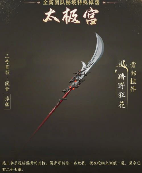 太极秘录版本团队秘境特殊掉落一览