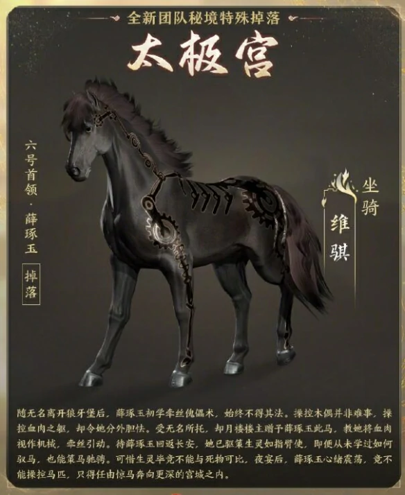 太极秘录版本团队秘境特殊掉落一览