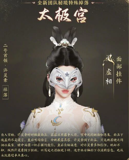 太极秘录版本团队秘境特殊掉落一览