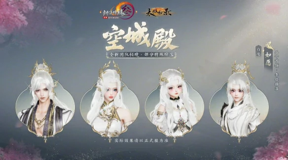 太极秘录版本团队秘境特殊掉落一览