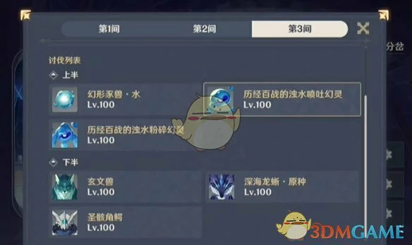5.5新深渊12层满星通关攻略