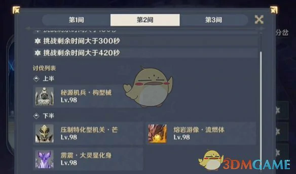 5.5新深渊12层满星通关攻略
