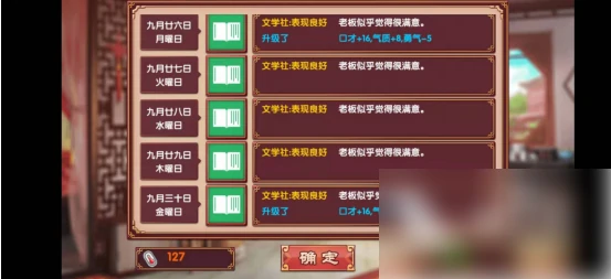 加口才属性方法