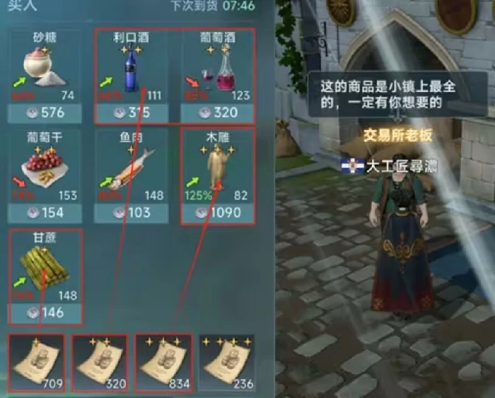 世界地图探索玩法介绍