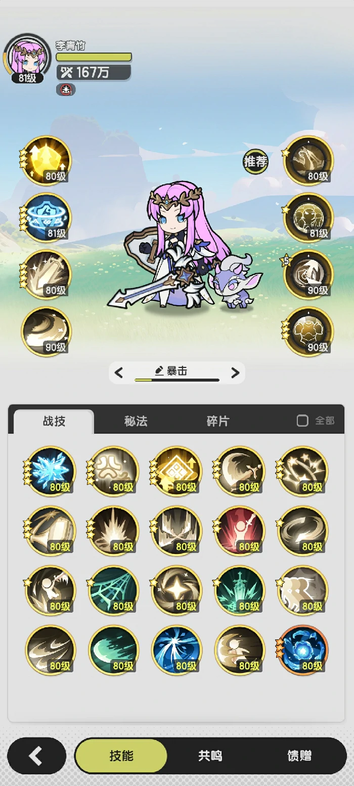 骑士流派推荐