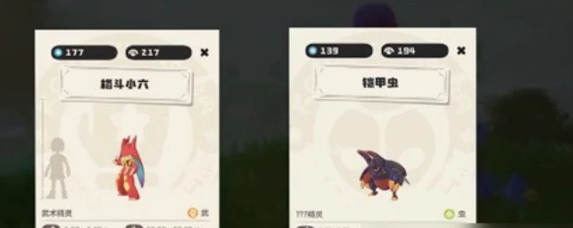 精灵种族值排行一览