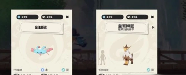 精灵种族值排行一览