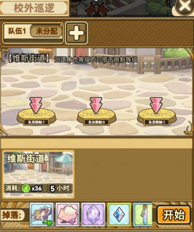 校内值勤与野外巡逻