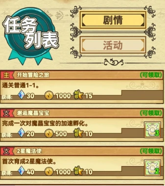 新手资源获取攻略