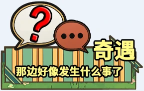 新手资源获取攻略